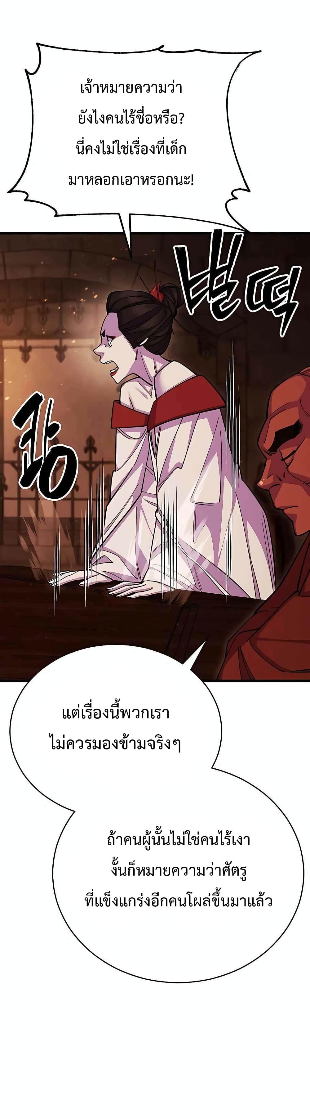 World’s Greatest Senior Disciple page 64