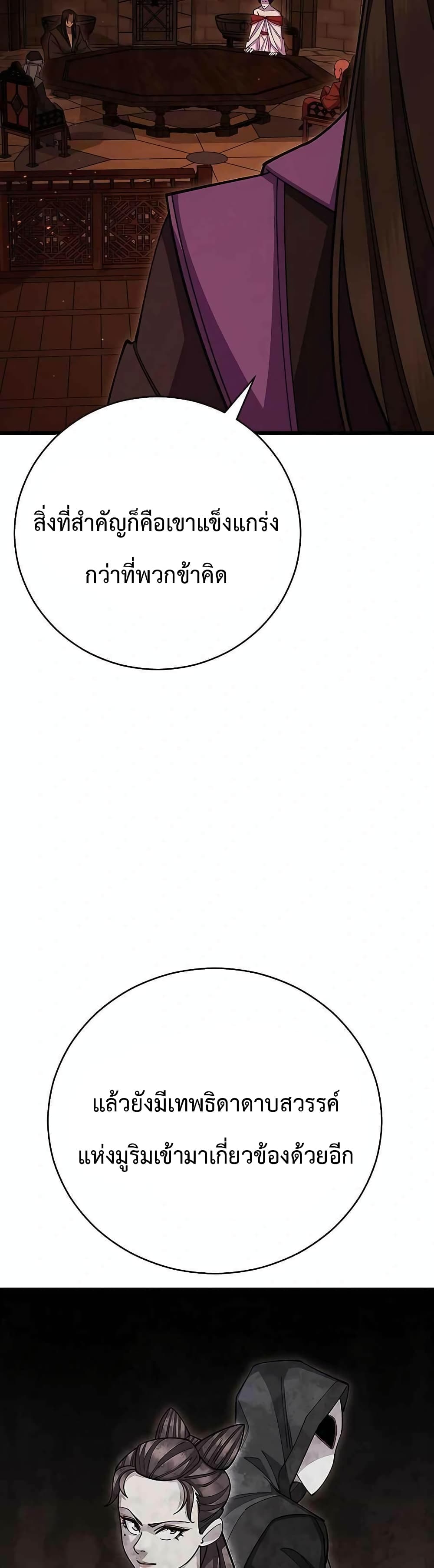 World’s Greatest Senior Disciple page 66