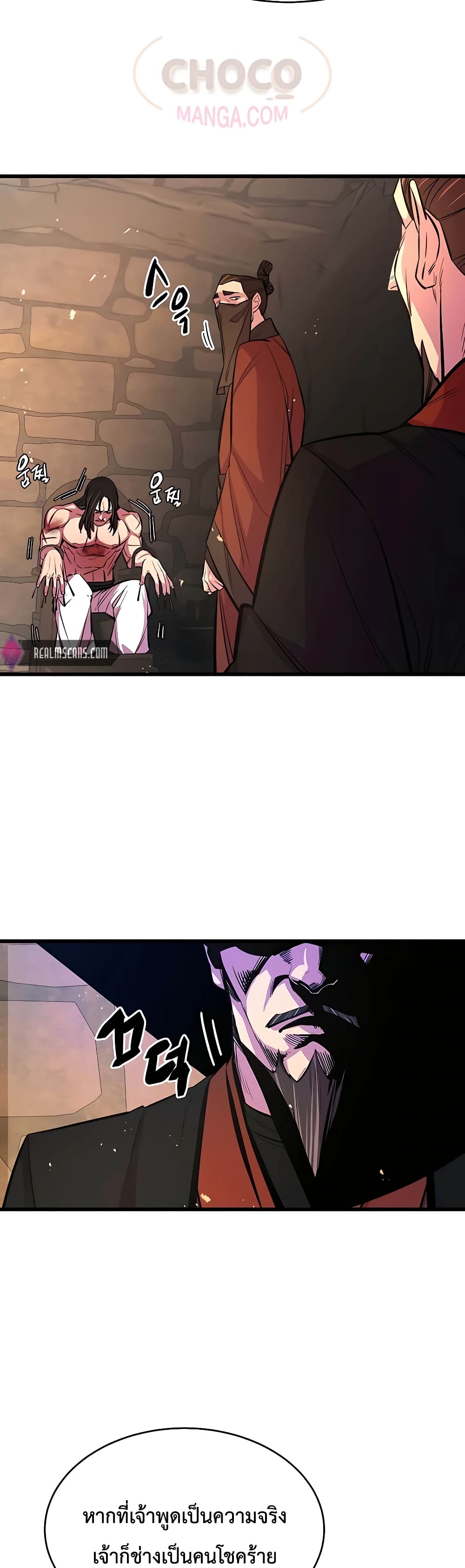 World’s Greatest Senior Disciple page 6