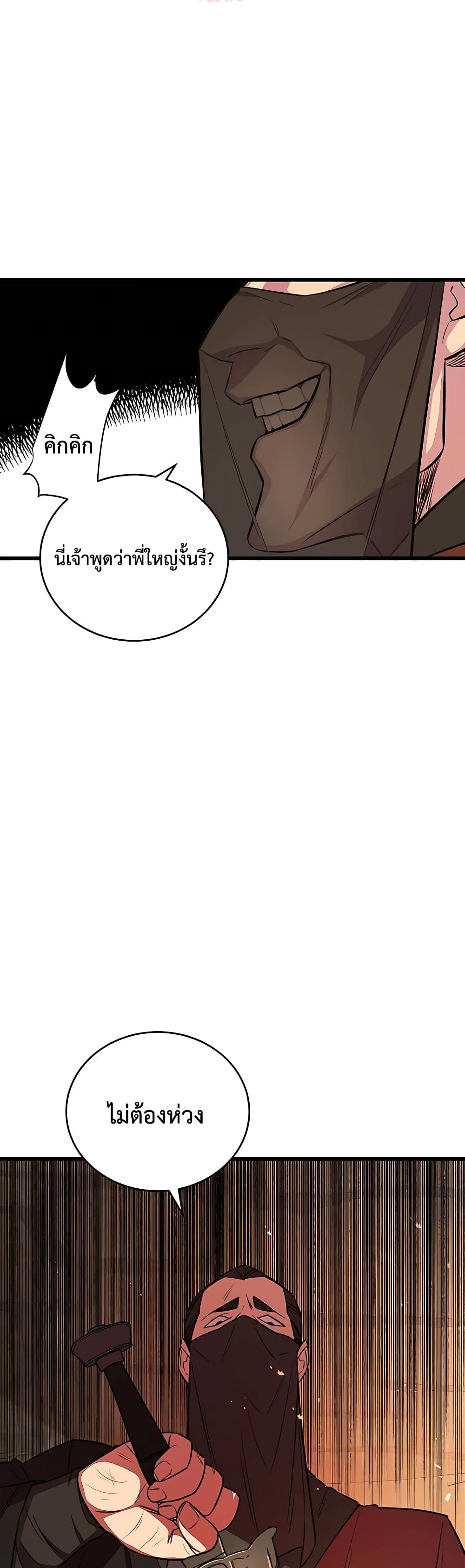 World’s Greatest Senior Disciple page 9
