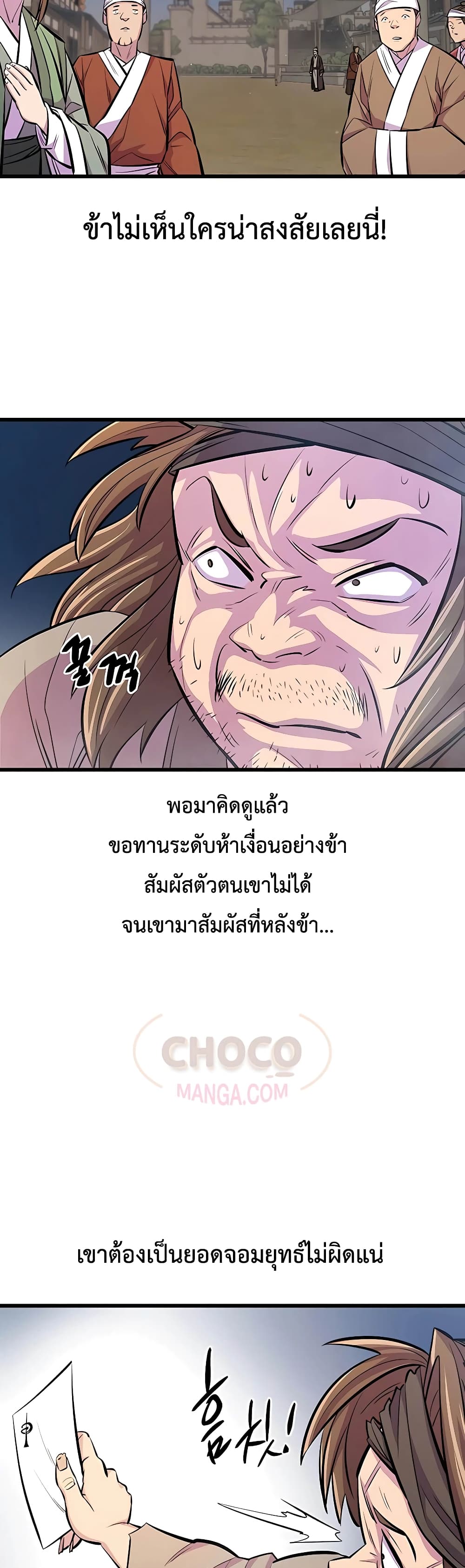World’s Greatest Senior Disciple page 47