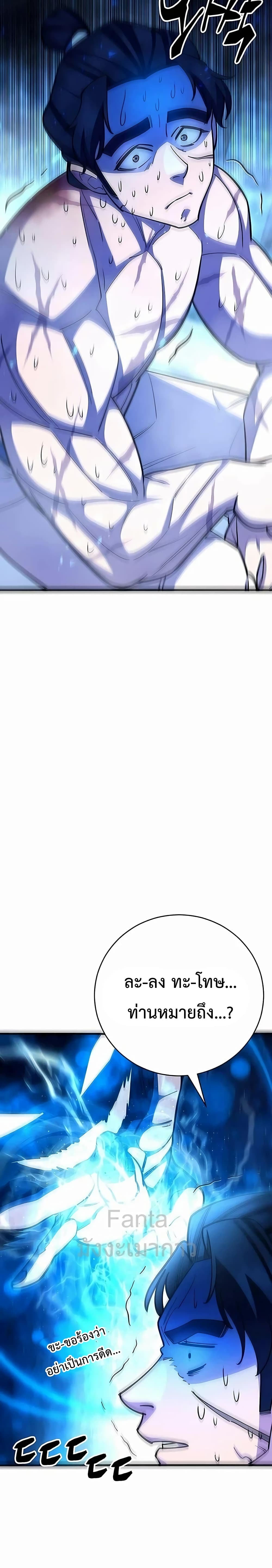 World’s Greatest Senior Disciple page 8