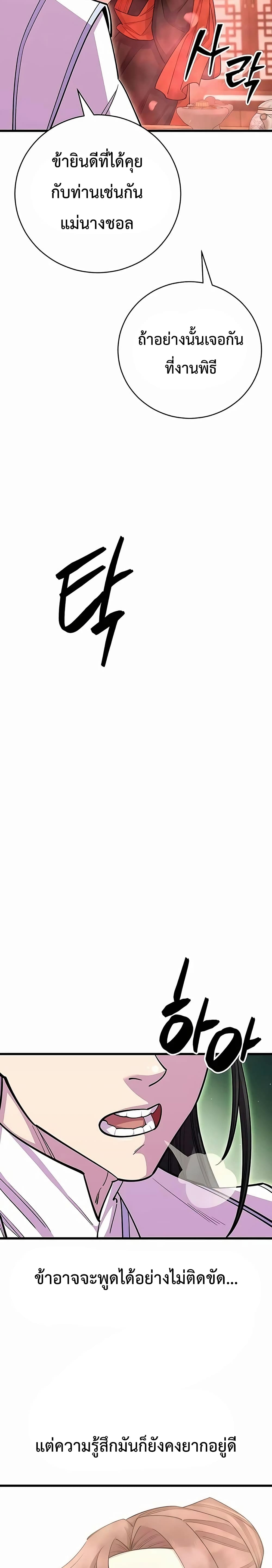 World’s Greatest Senior Disciple page 49