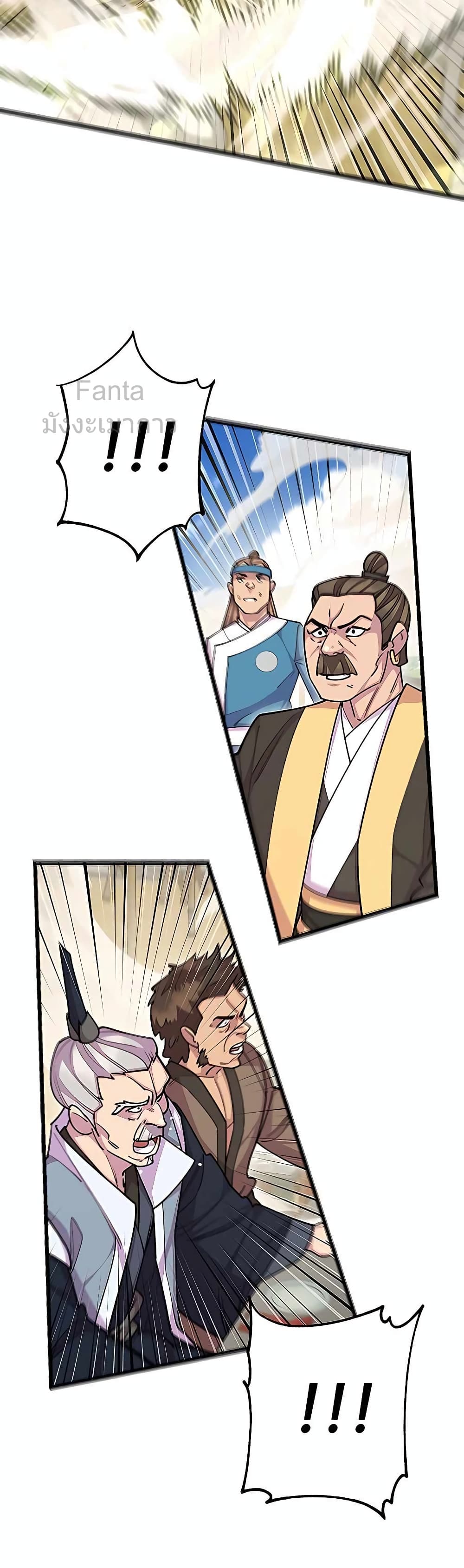 World’s Greatest Senior Disciple page 5