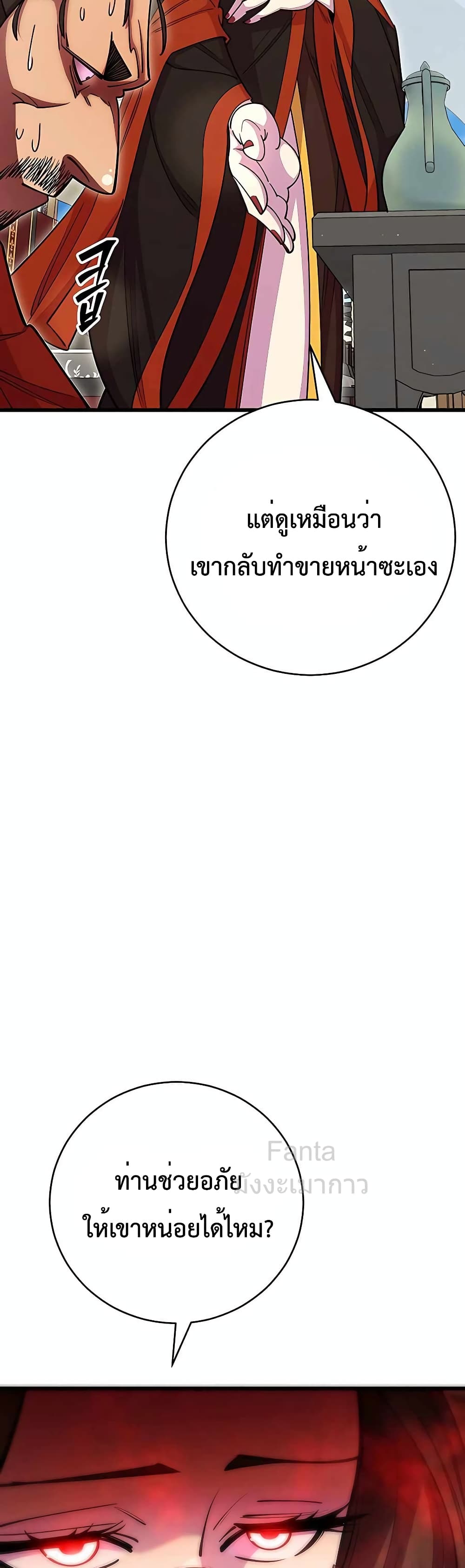 World’s Greatest Senior Disciple page 10