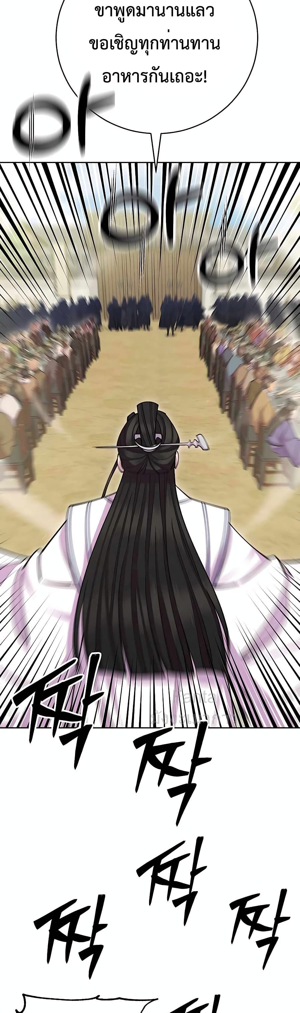 World’s Greatest Senior Disciple page 37