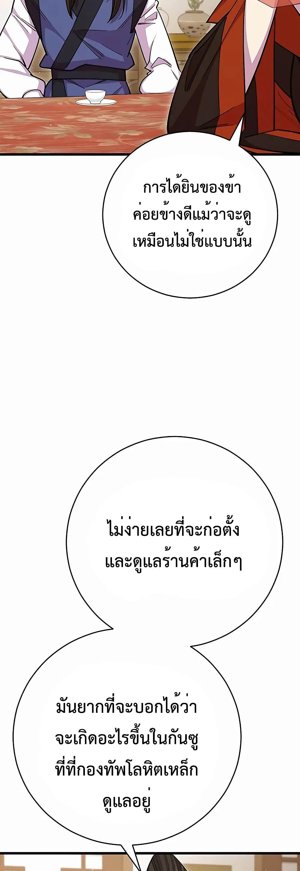 World’s Greatest Senior Disciple page 13