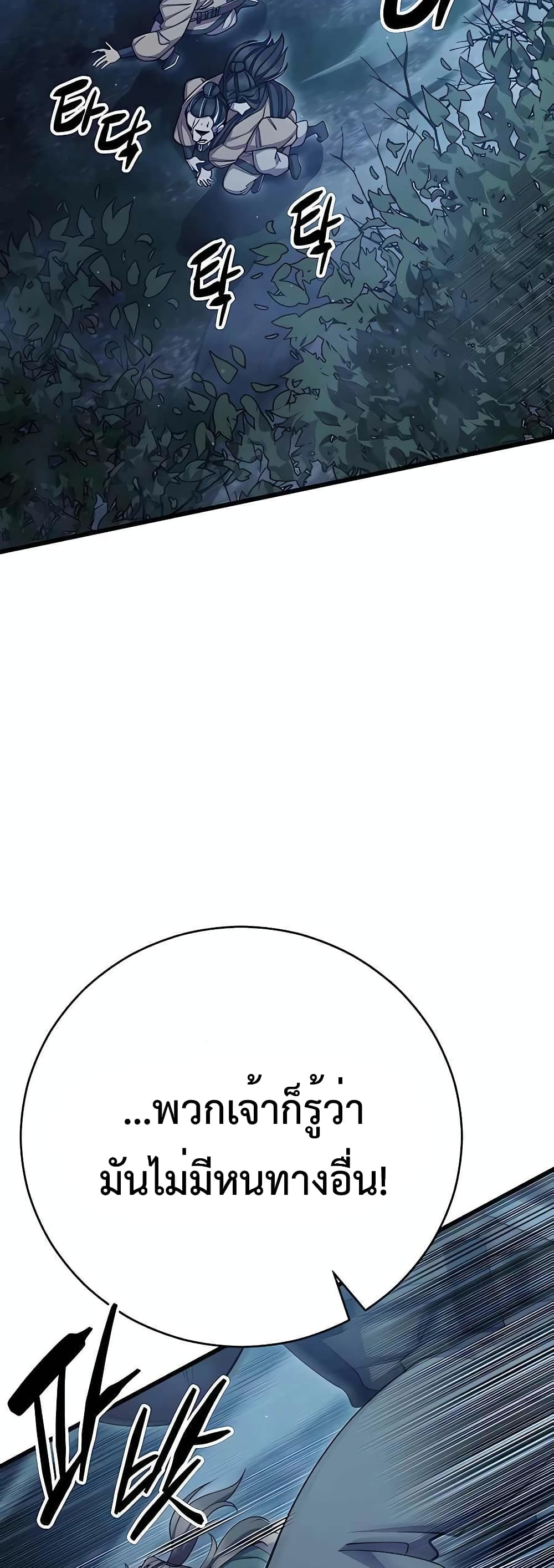 World’s Greatest Senior Disciple page 13