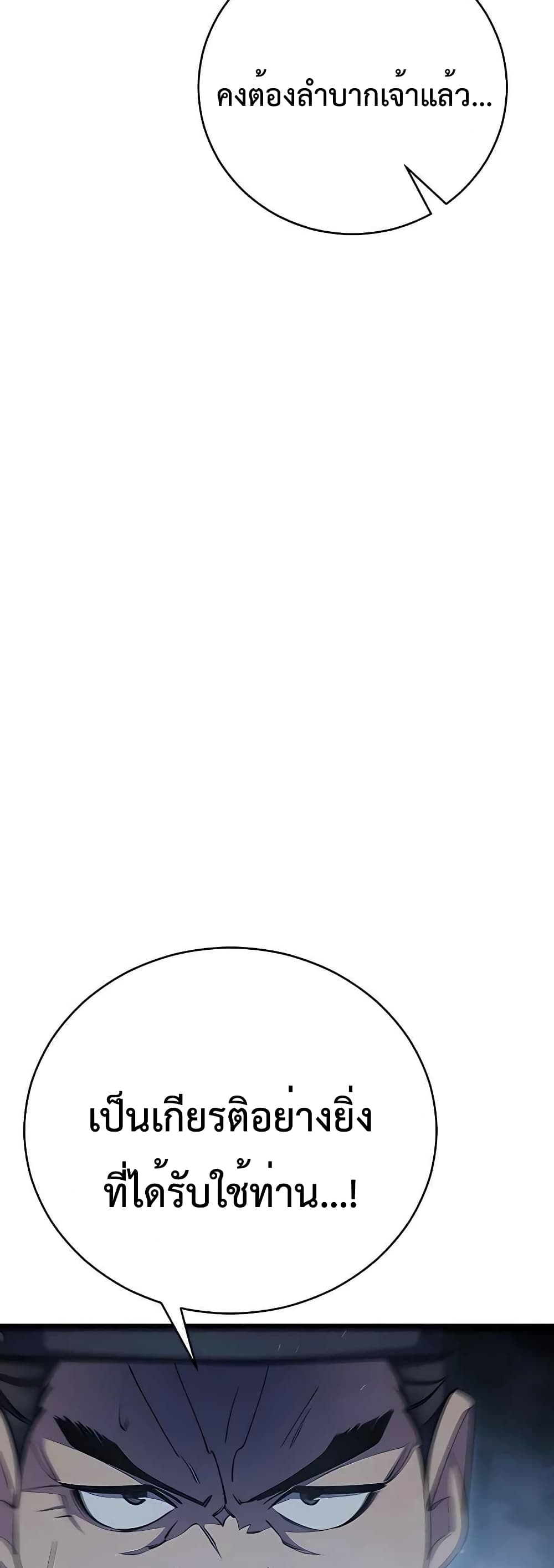 World’s Greatest Senior Disciple page 17