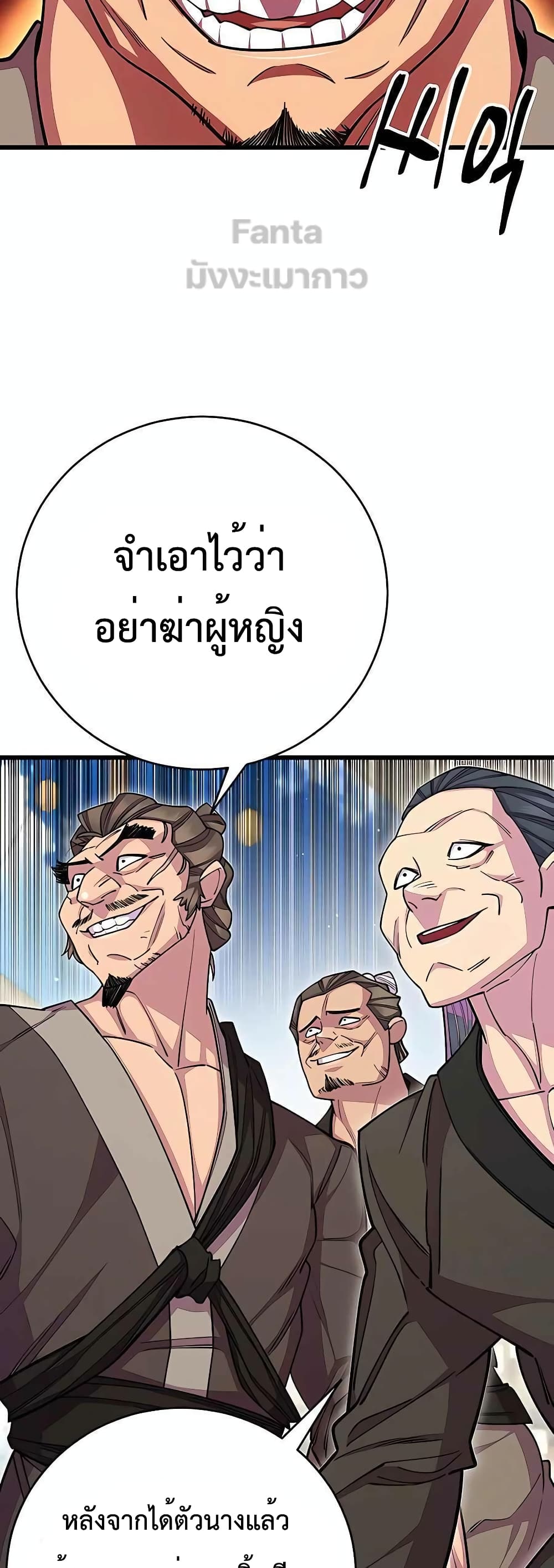 World’s Greatest Senior Disciple page 59