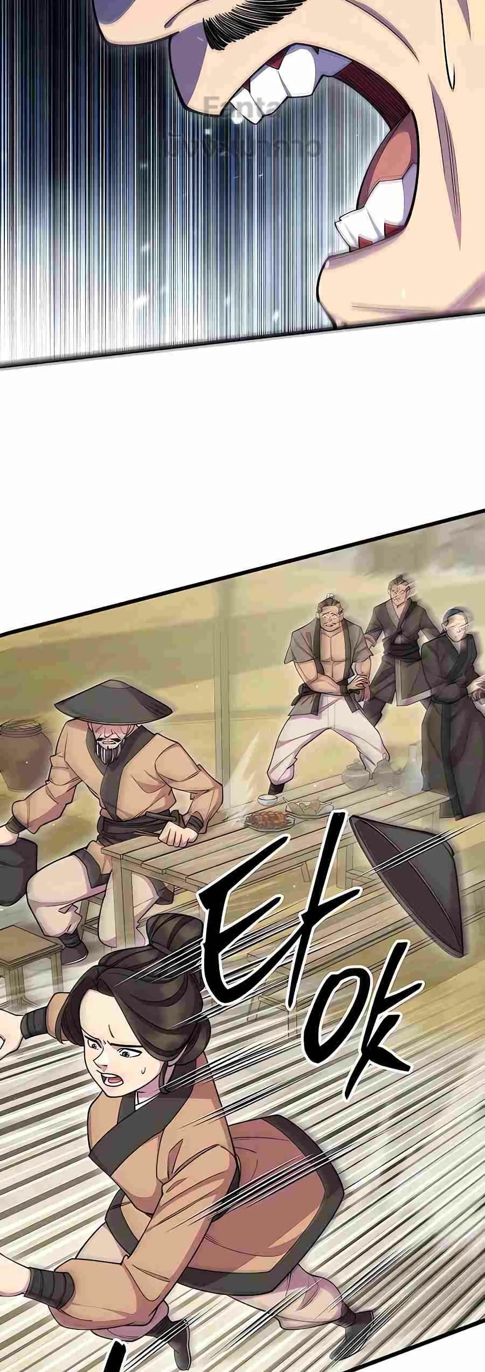 World’s Greatest Senior Disciple page 66