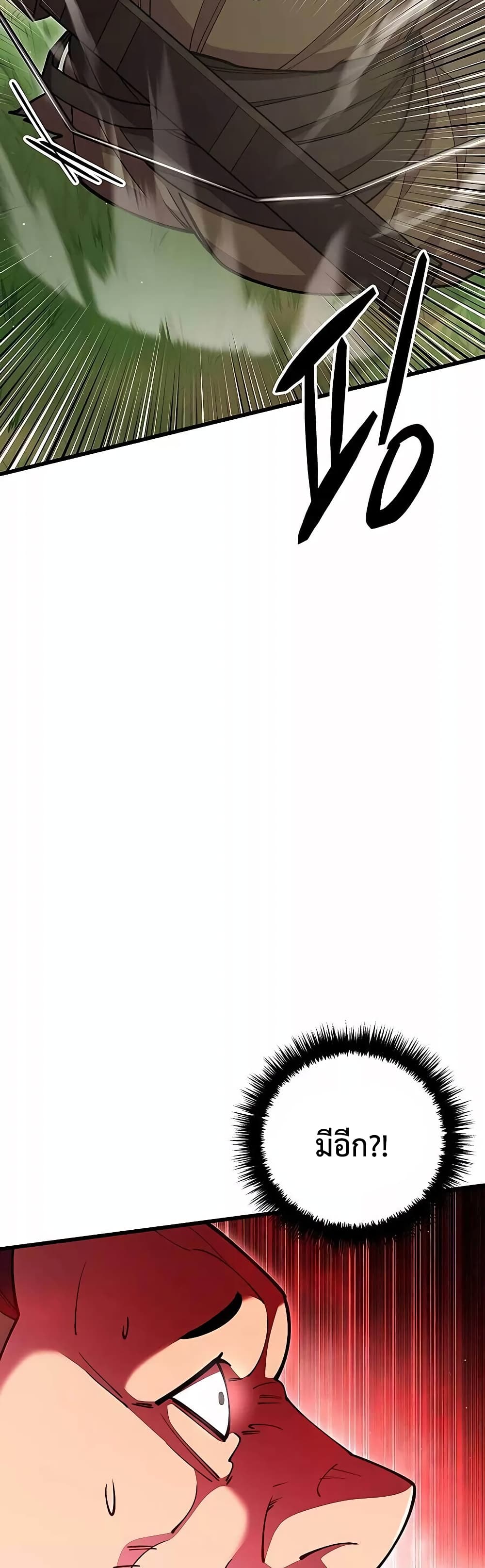 World’s Greatest Senior Disciple page 12