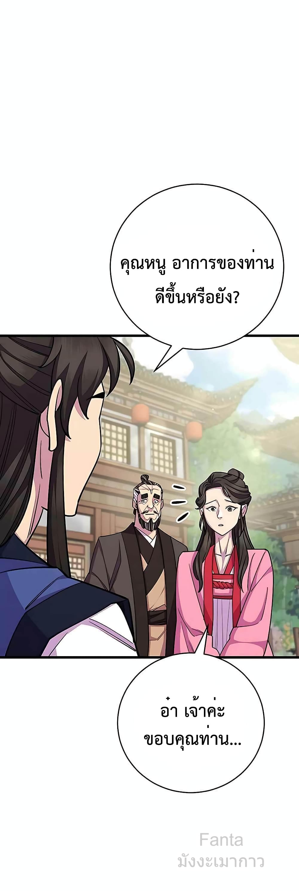 World’s Greatest Senior Disciple page 13