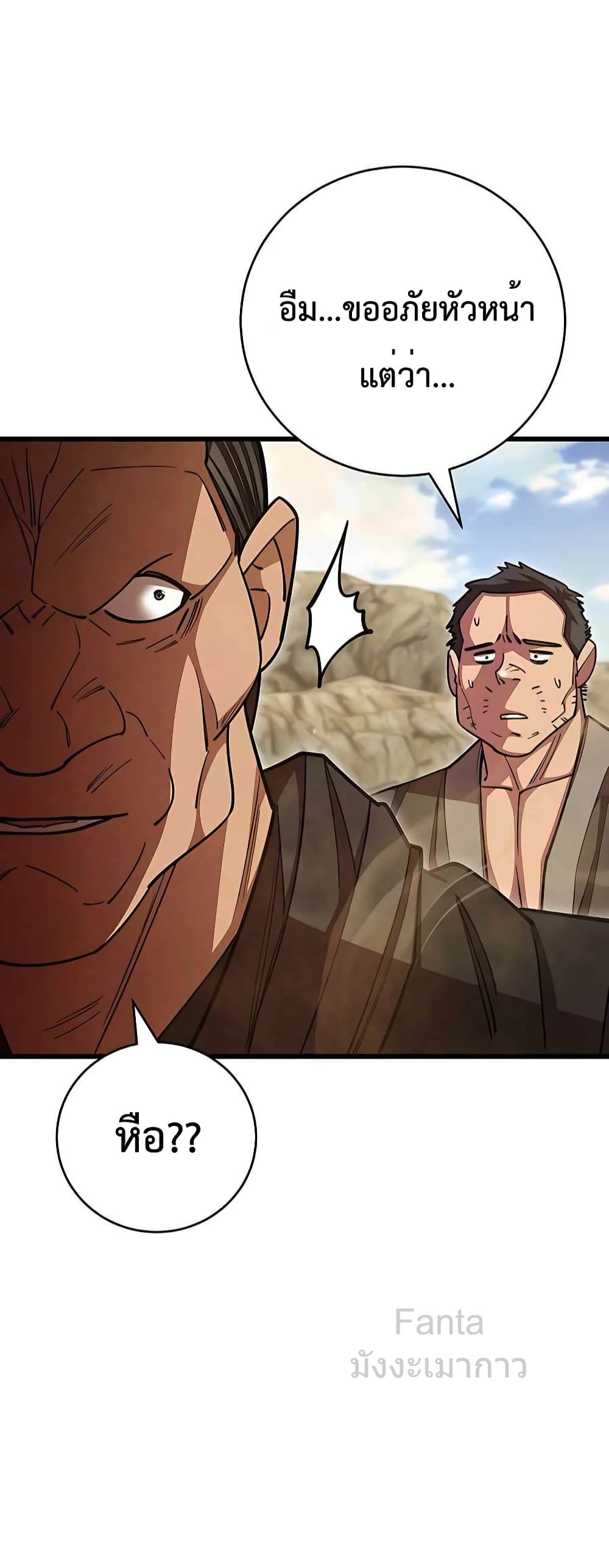 World’s Greatest Senior Disciple page 33