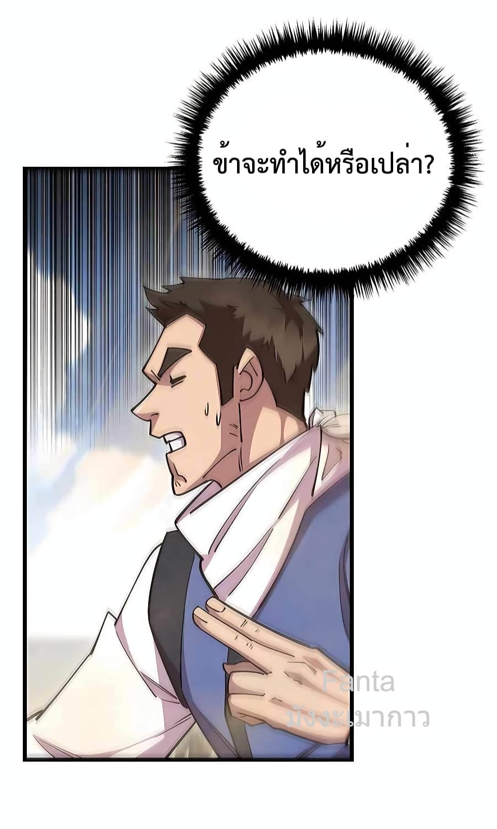 World’s Greatest Senior Disciple page 57