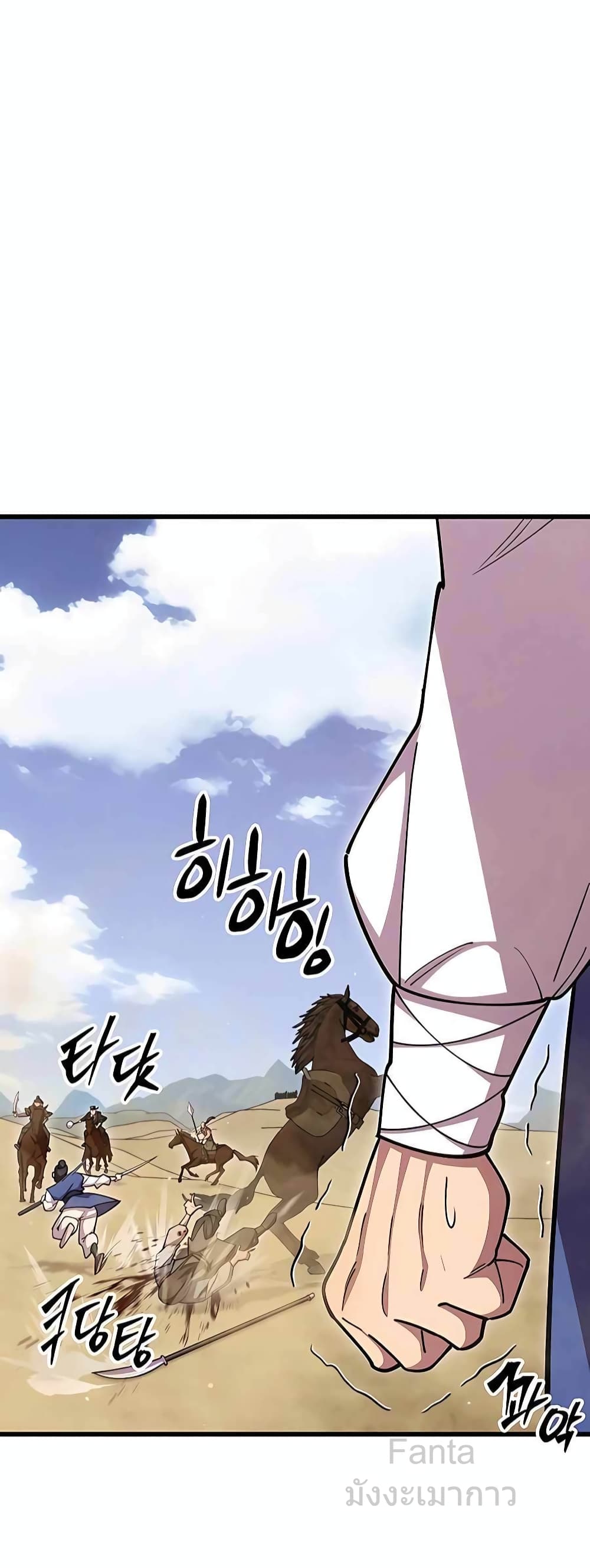 World’s Greatest Senior Disciple page 69