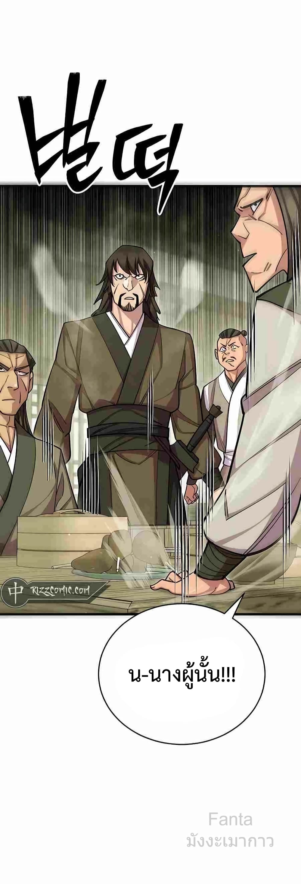 World’s Greatest Senior Disciple page 14