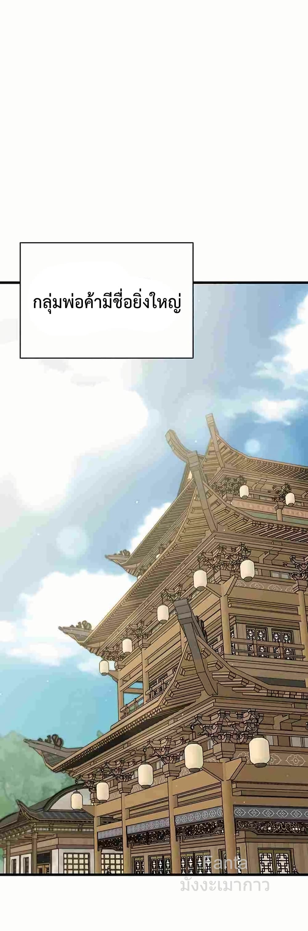 World’s Greatest Senior Disciple page 65