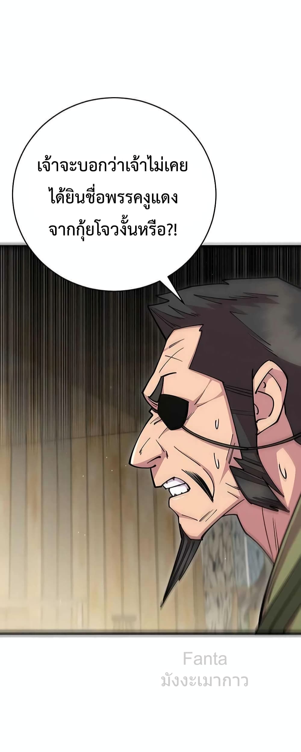 World’s Greatest Senior Disciple page 12