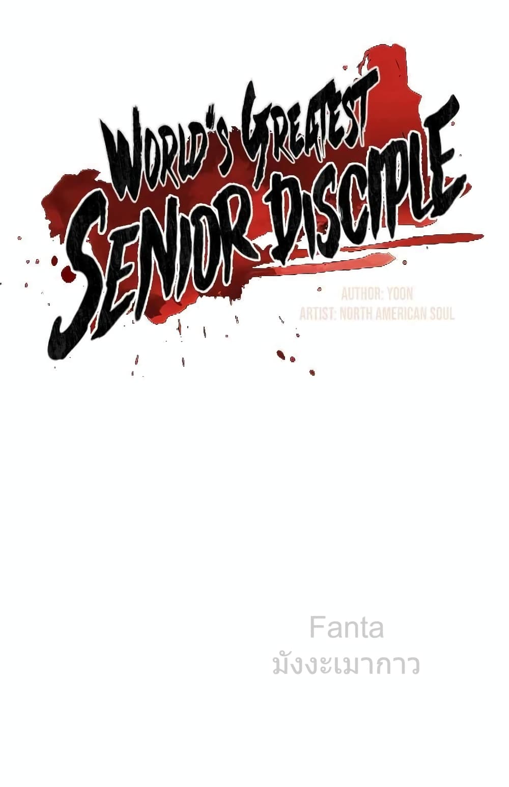 World’s Greatest Senior Disciple page 15