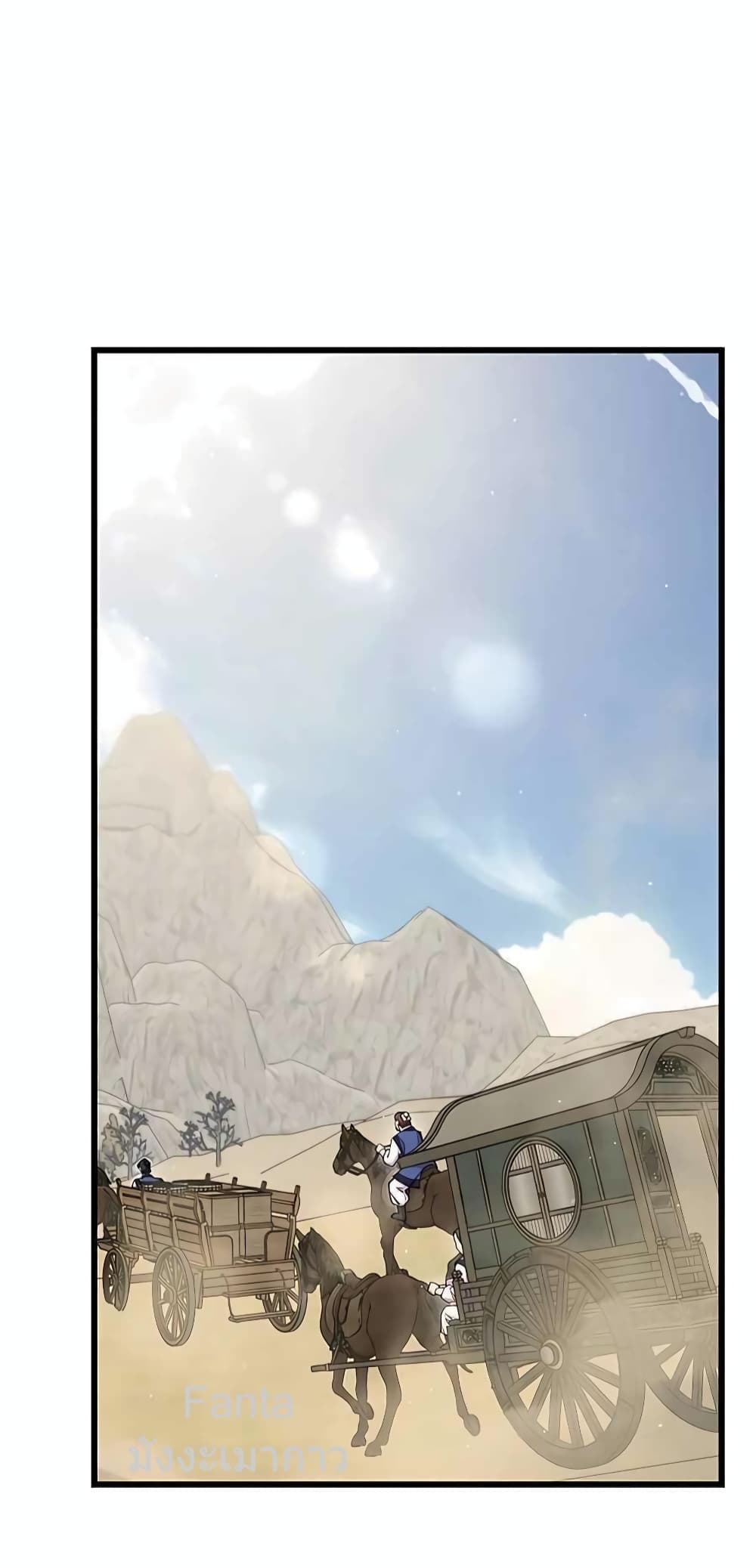 World’s Greatest Senior Disciple page 66