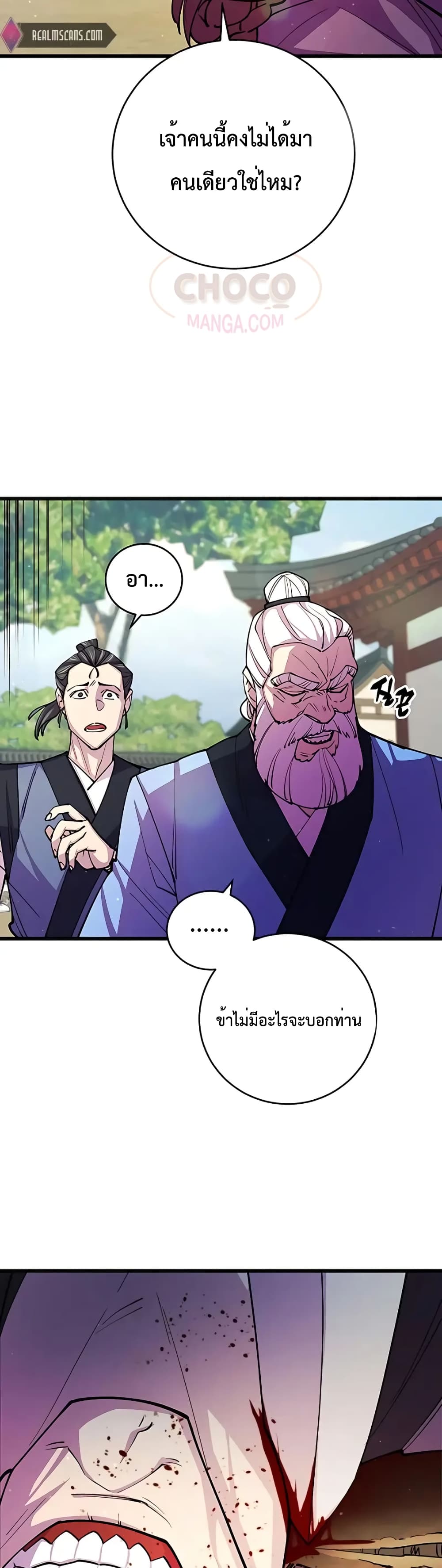 World’s Greatest Senior Disciple page 14