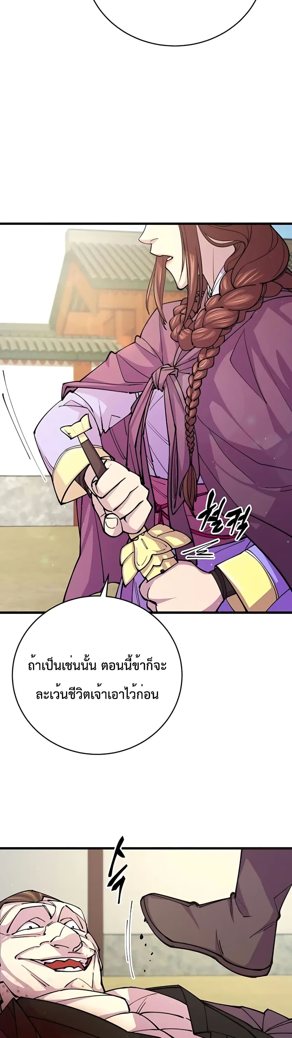 World’s Greatest Senior Disciple page 16