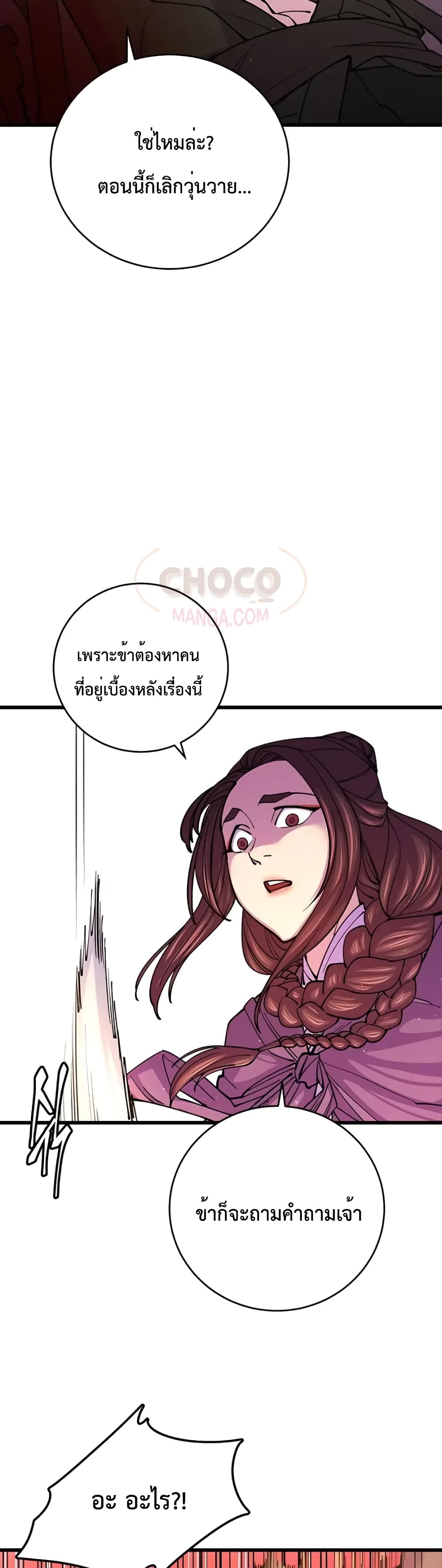 World’s Greatest Senior Disciple page 17