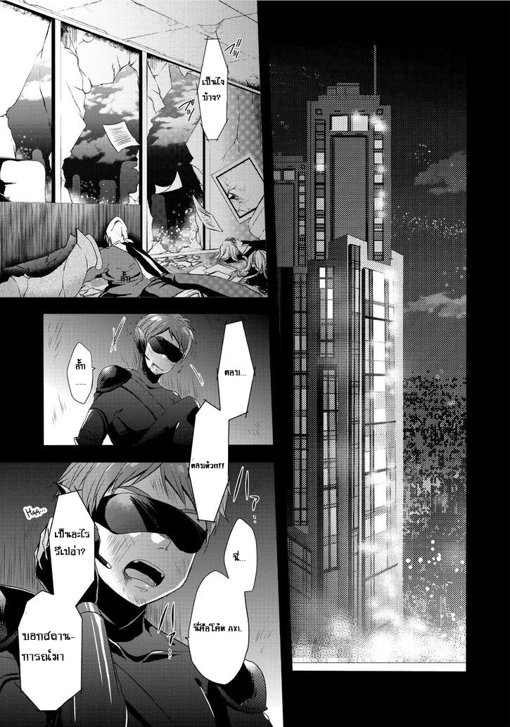 World Teacher - Isekaishiki Kyouiku Agent page 1