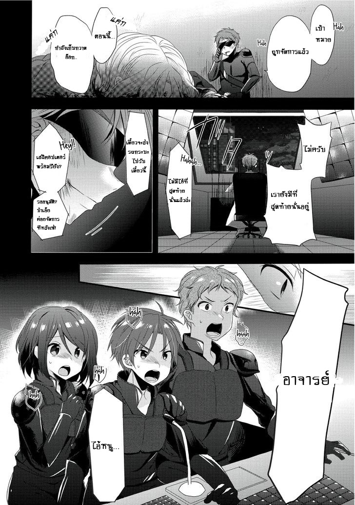 World Teacher - Isekaishiki Kyouiku Agent page 2