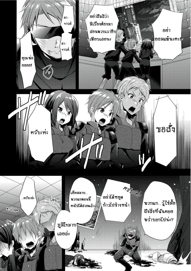 World Teacher - Isekaishiki Kyouiku Agent page 3