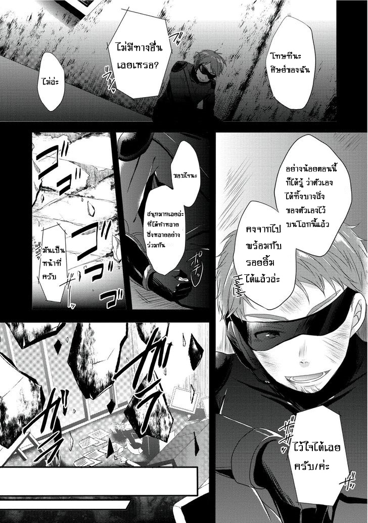 World Teacher - Isekaishiki Kyouiku Agent page 4