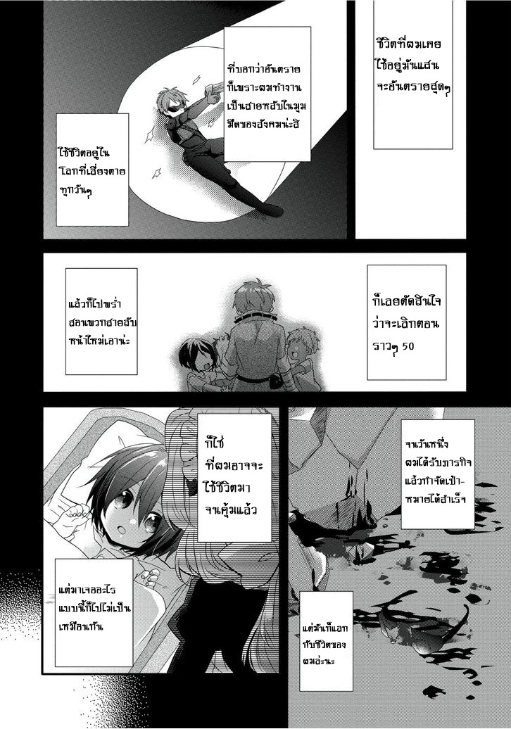 World Teacher - Isekaishiki Kyouiku Agent page 7