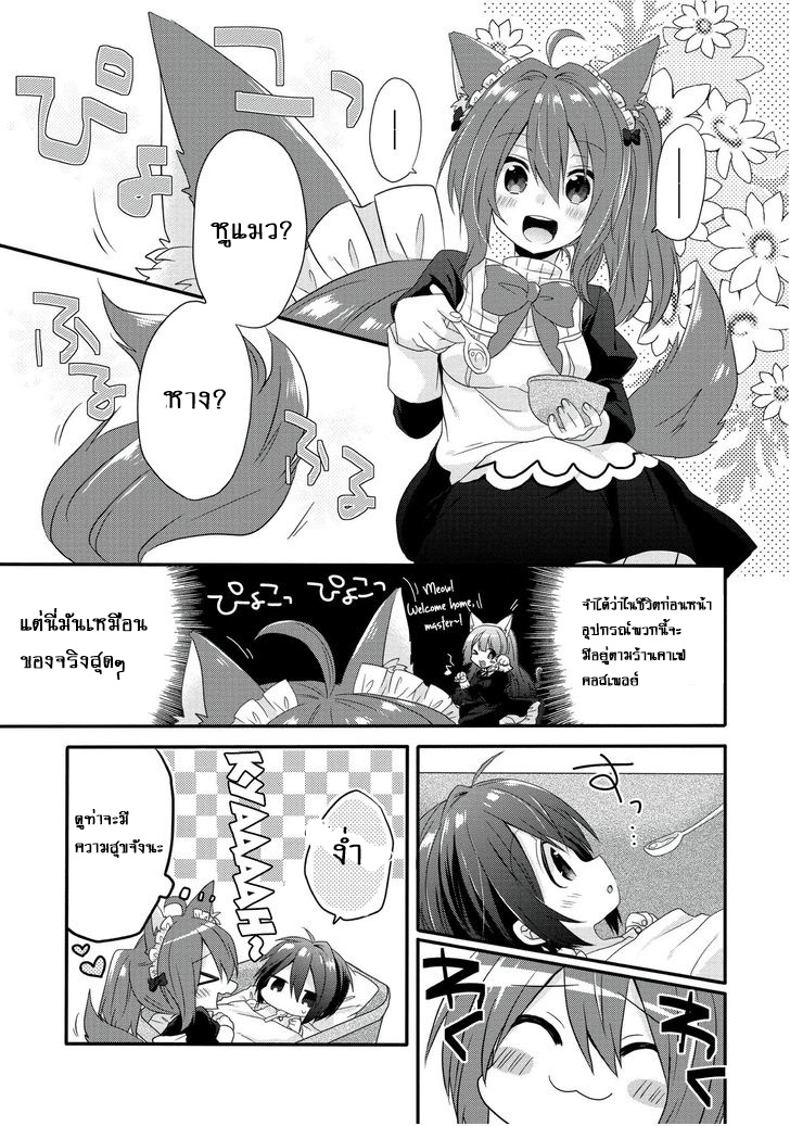 World Teacher - Isekaishiki Kyouiku Agent page 9