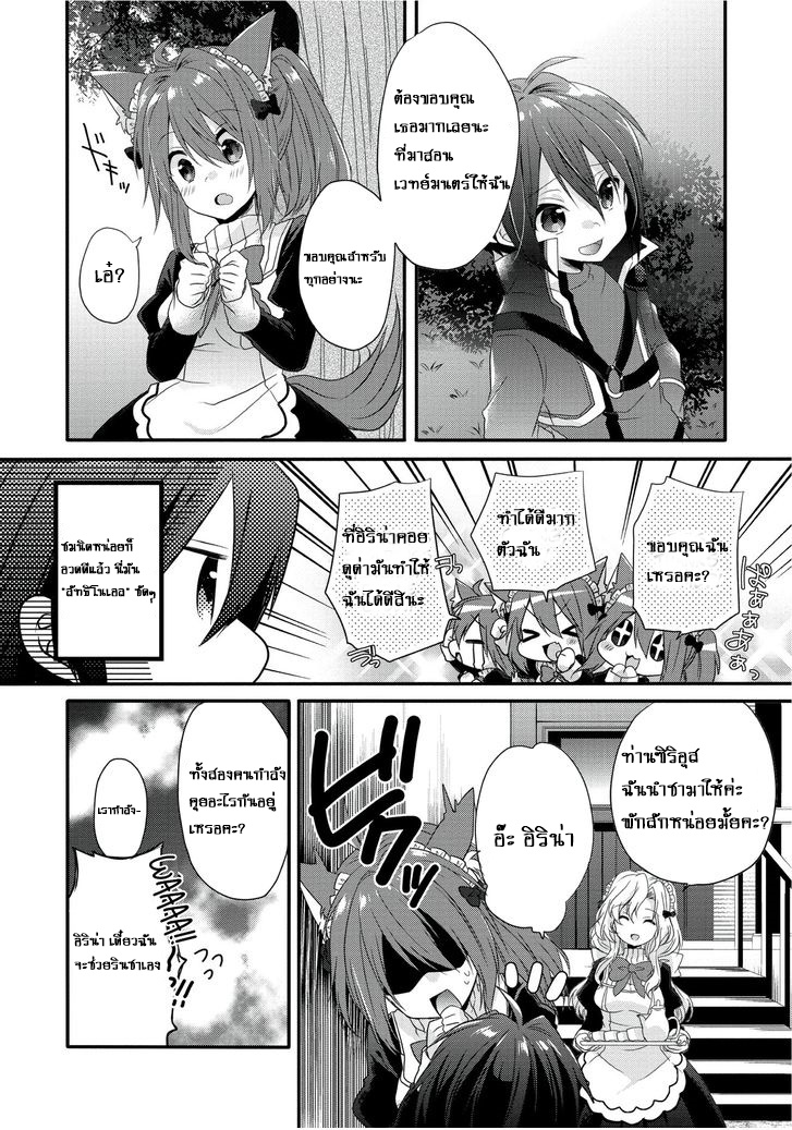 World Teacher - Isekaishiki Kyouiku Agent page 26