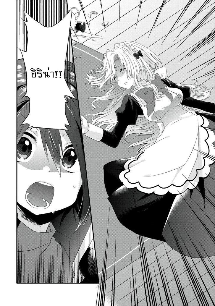 World Teacher - Isekaishiki Kyouiku Agent page 30