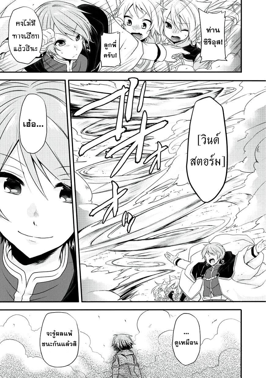 World Teacher - Isekaishiki Kyouiku Agent page 1