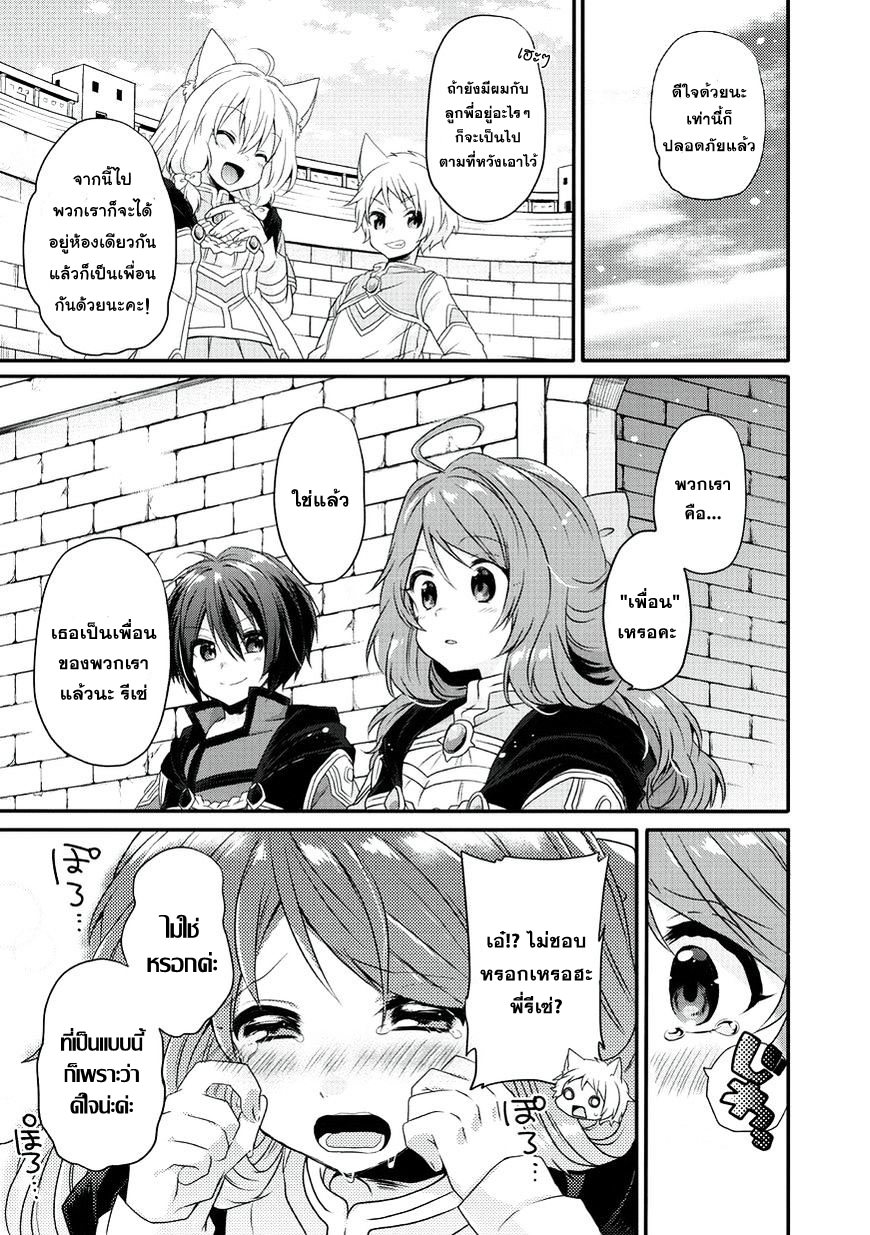 World Teacher - Isekaishiki Kyouiku Agent page 7