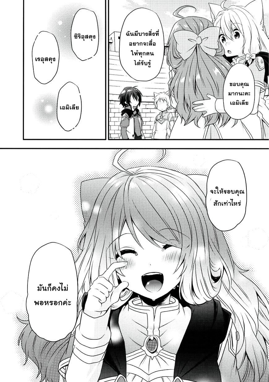 World Teacher - Isekaishiki Kyouiku Agent page 8