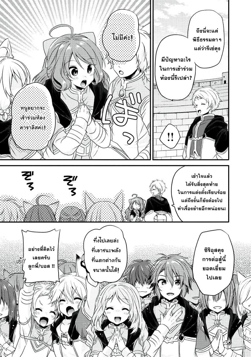 World Teacher - Isekaishiki Kyouiku Agent page 9