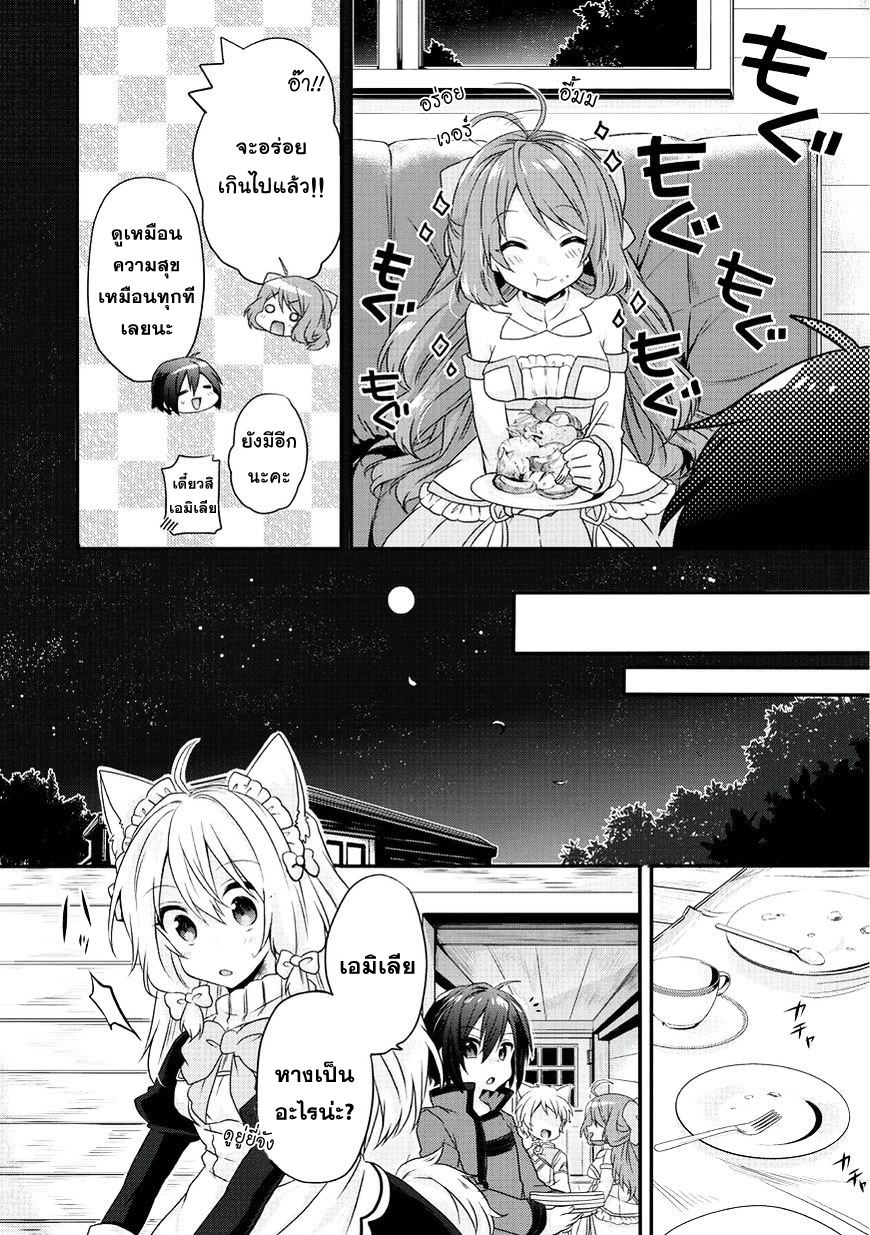 World Teacher - Isekaishiki Kyouiku Agent page 18