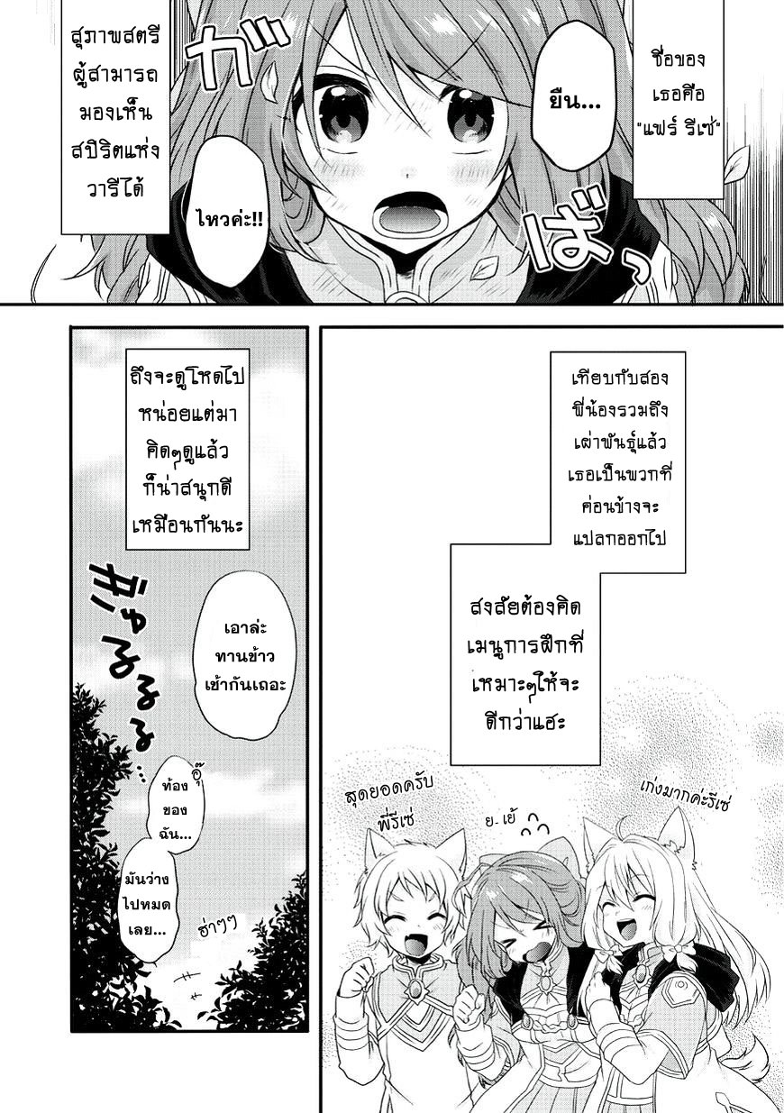World Teacher - Isekaishiki Kyouiku Agent page 26
