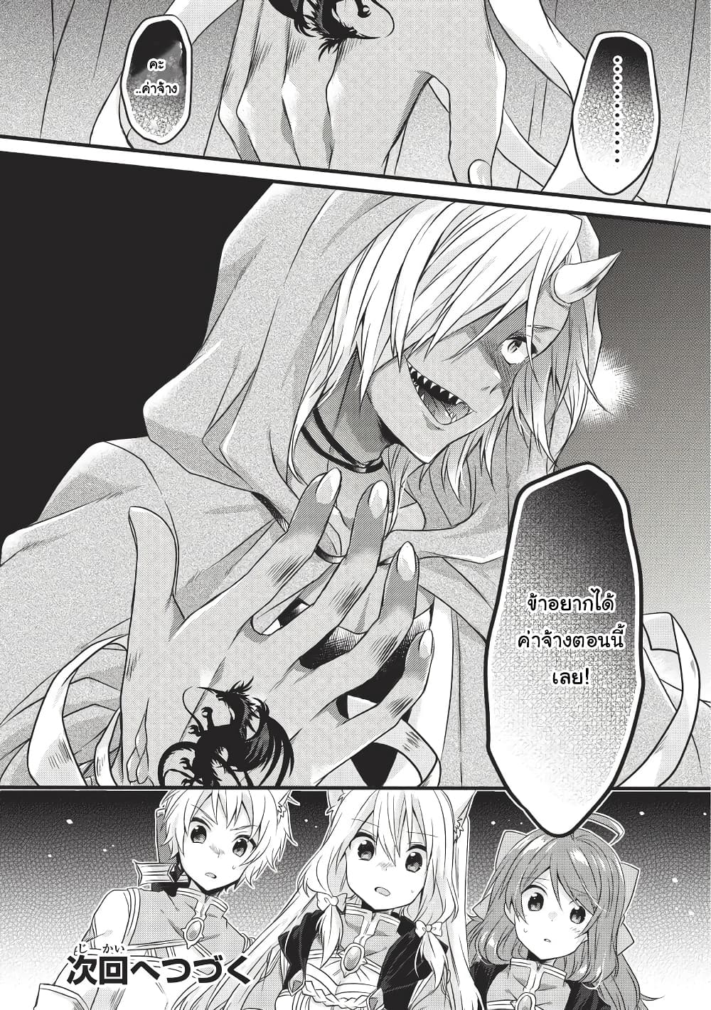 World Teacher - Isekaishiki Kyouiku Agent page 16