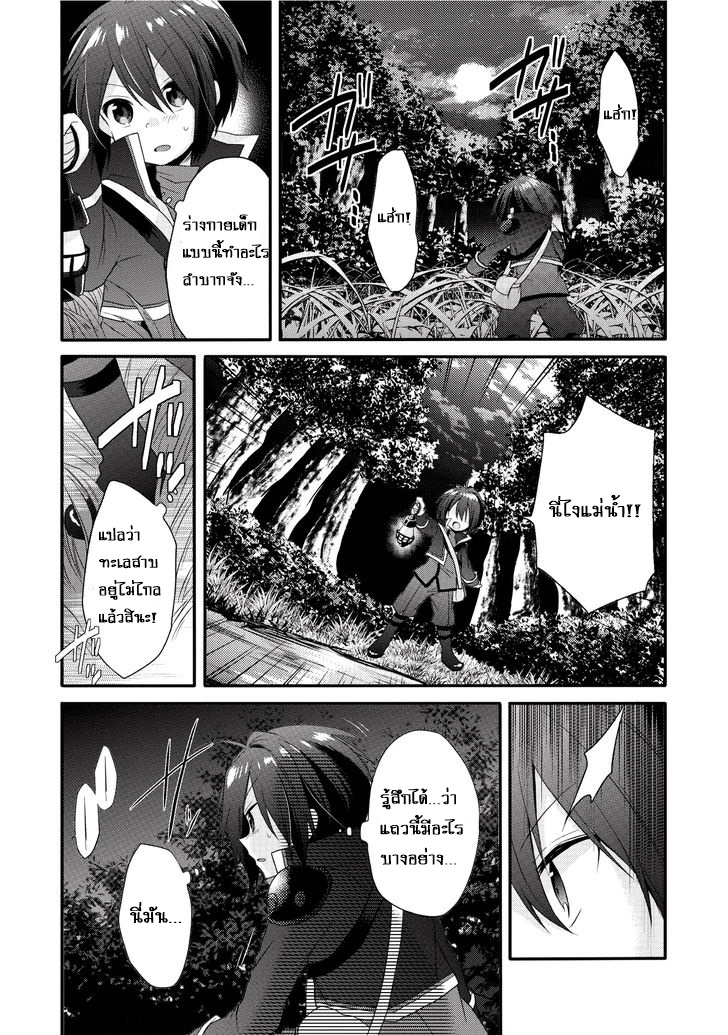 World Teacher - Isekaishiki Kyouiku Agent page 1