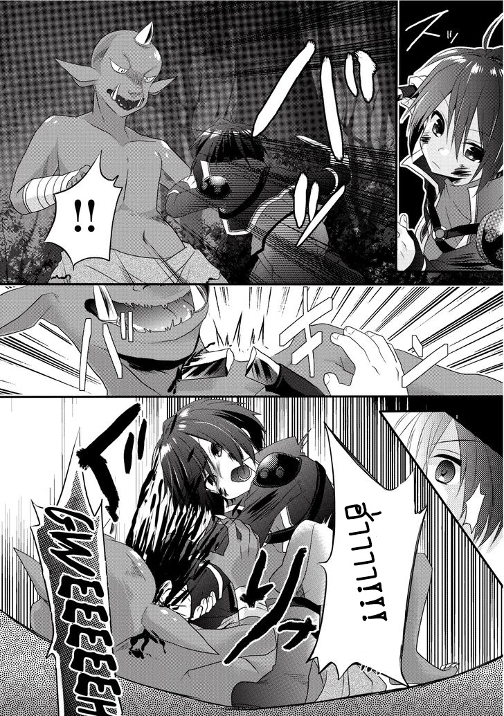 World Teacher - Isekaishiki Kyouiku Agent page 6