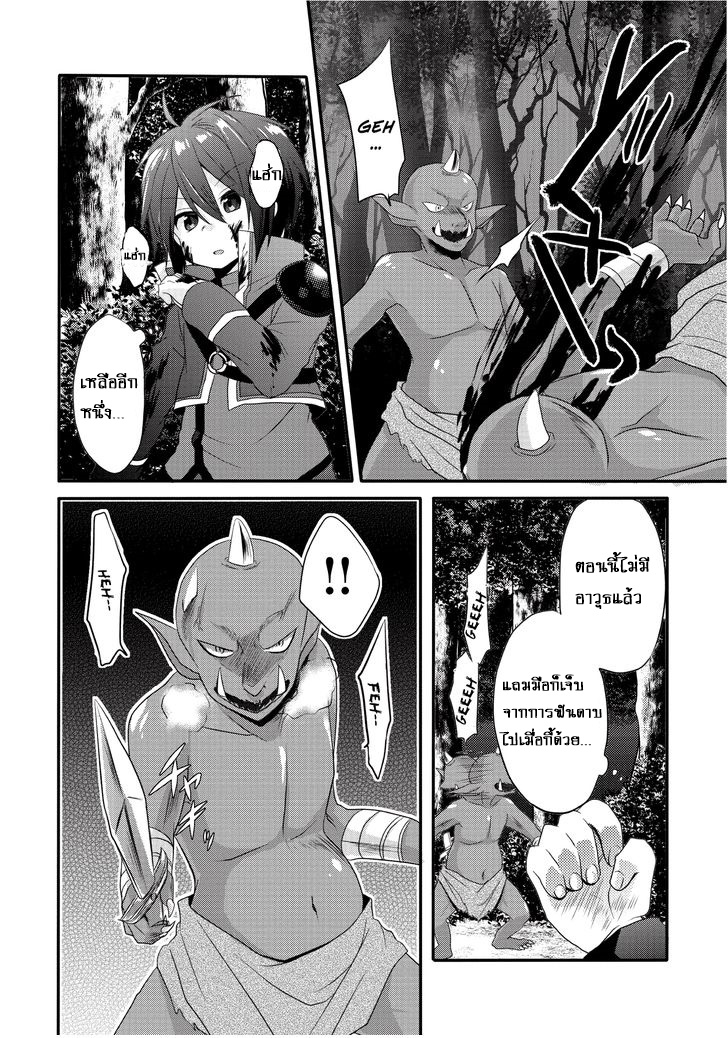 World Teacher - Isekaishiki Kyouiku Agent page 7