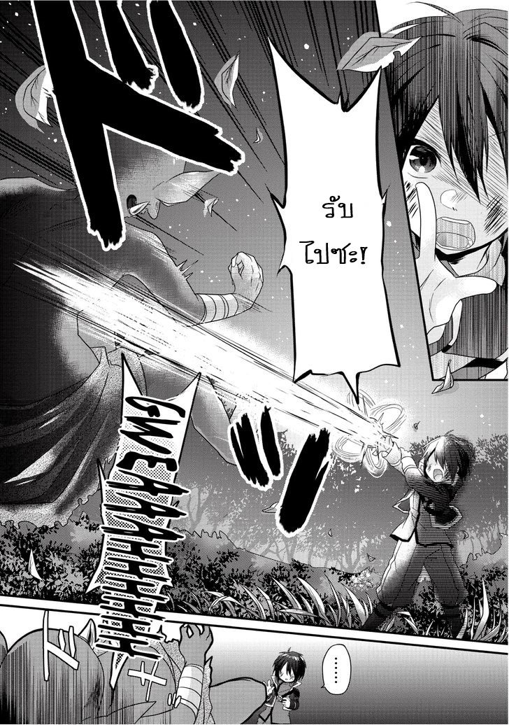 World Teacher - Isekaishiki Kyouiku Agent page 10