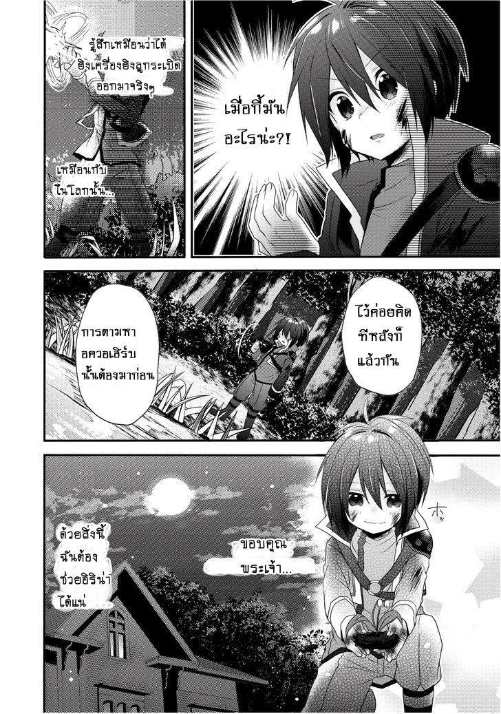 World Teacher - Isekaishiki Kyouiku Agent page 11