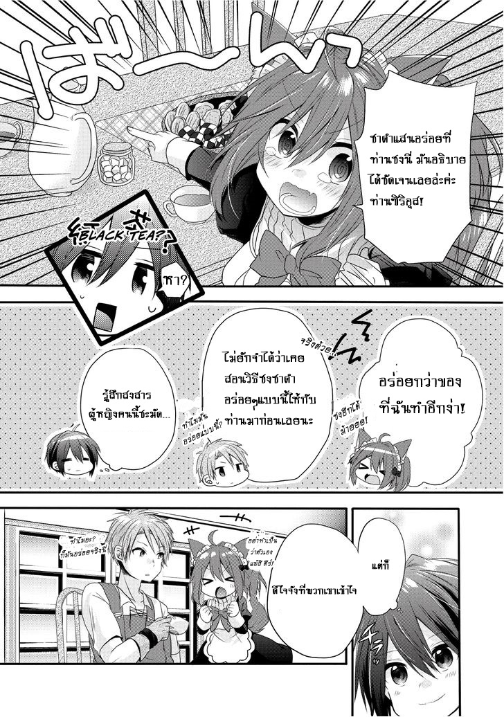 World Teacher - Isekaishiki Kyouiku Agent page 22