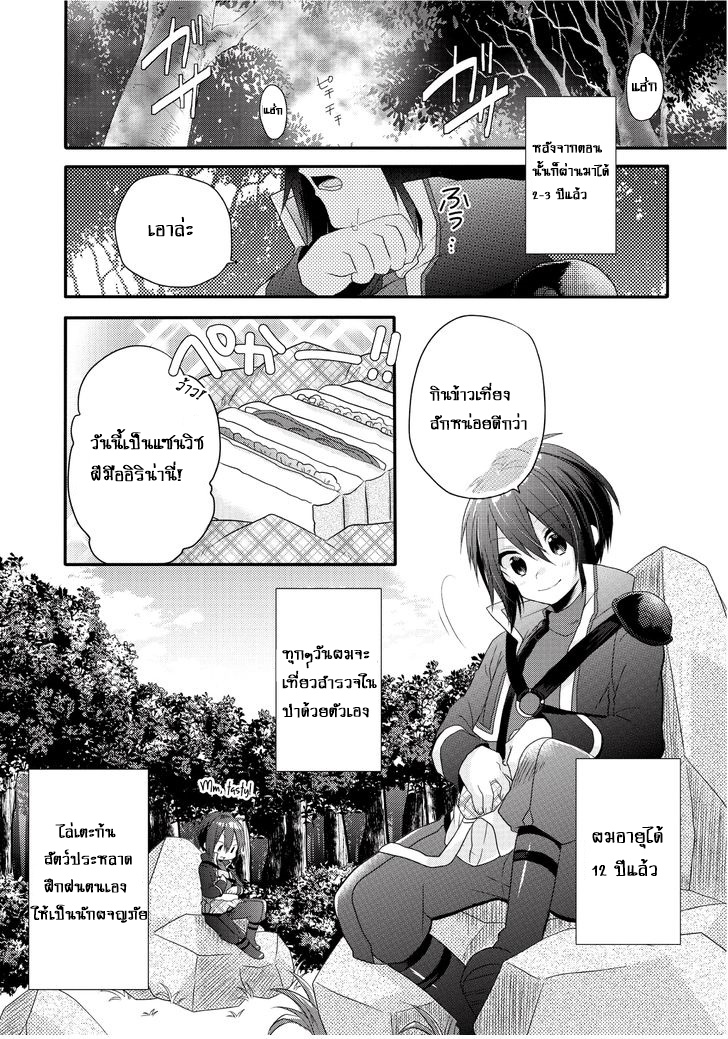 World Teacher - Isekaishiki Kyouiku Agent page 25